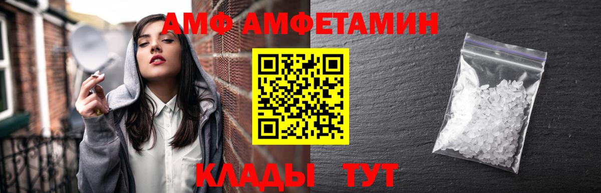 Сланцы  АМФ  Вход с VPN  АМФЕТАМИН  Amphetamine 97% 