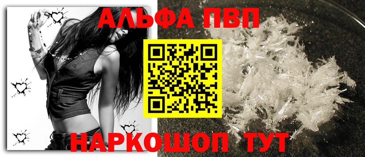 А ПВП Соль  Alpha PVP СК КРИС  Вход с VPN  Сланцы 
