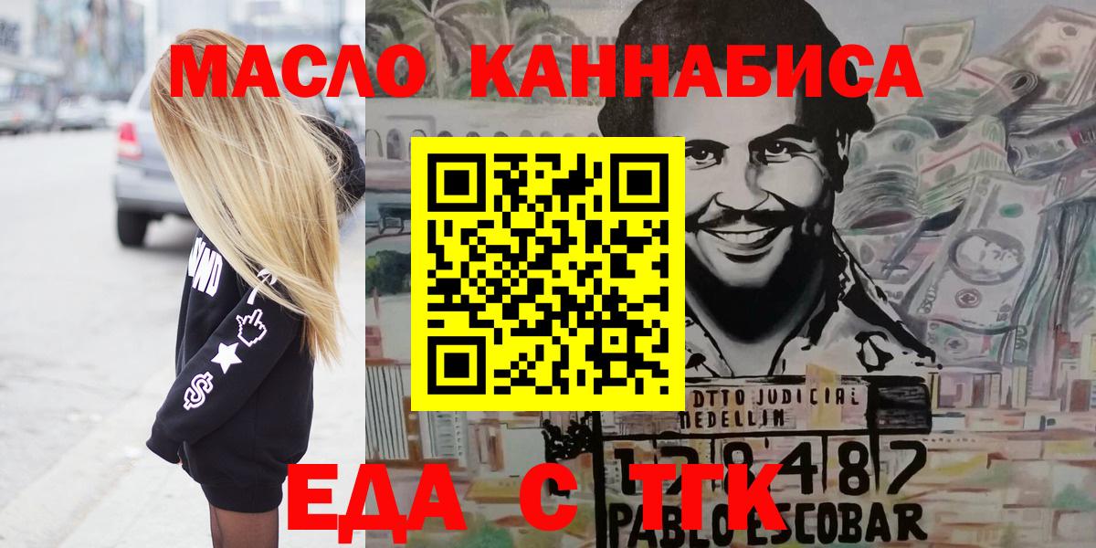 Canna-Cookies марихуана Сланцы