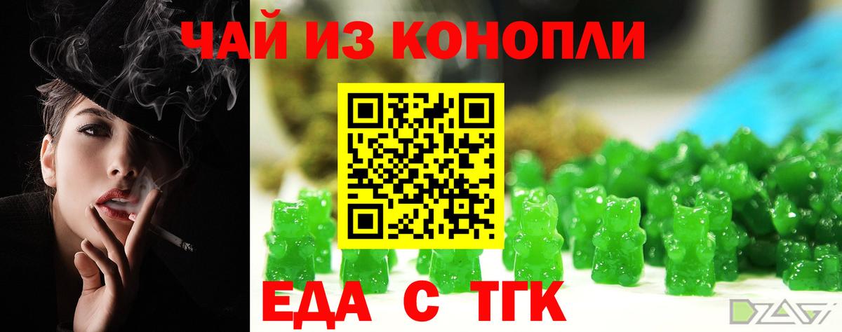 Печенье с ТГК марихуана  Вход с VPN  Сланцы 