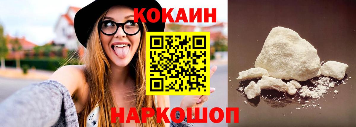 Cocaine FishScale Сланцы