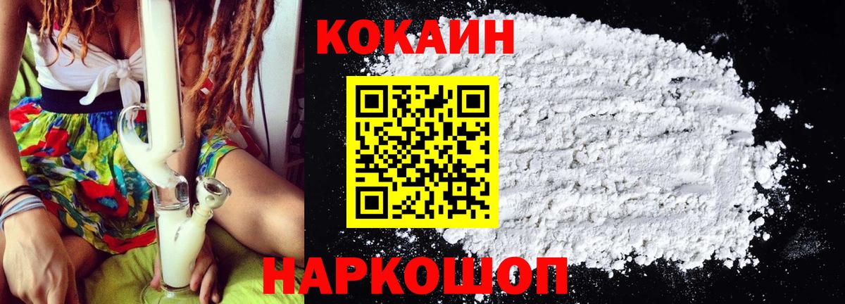 Сланцы  COCAIN VHQ  Вход с VPN  Cocaine Fish Scale 