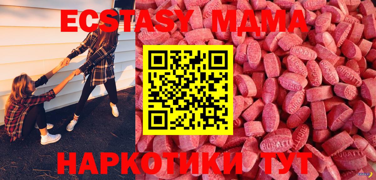 ЭКСТАЗИ 300 mg  Экстази диски  Сланцы  Вход с VPN 