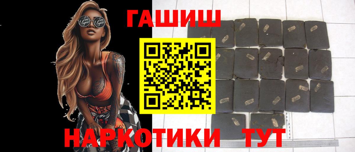 Сланцы  ГАШИШ убойный  Гашиш 40% ТГК  Вход с VPN 