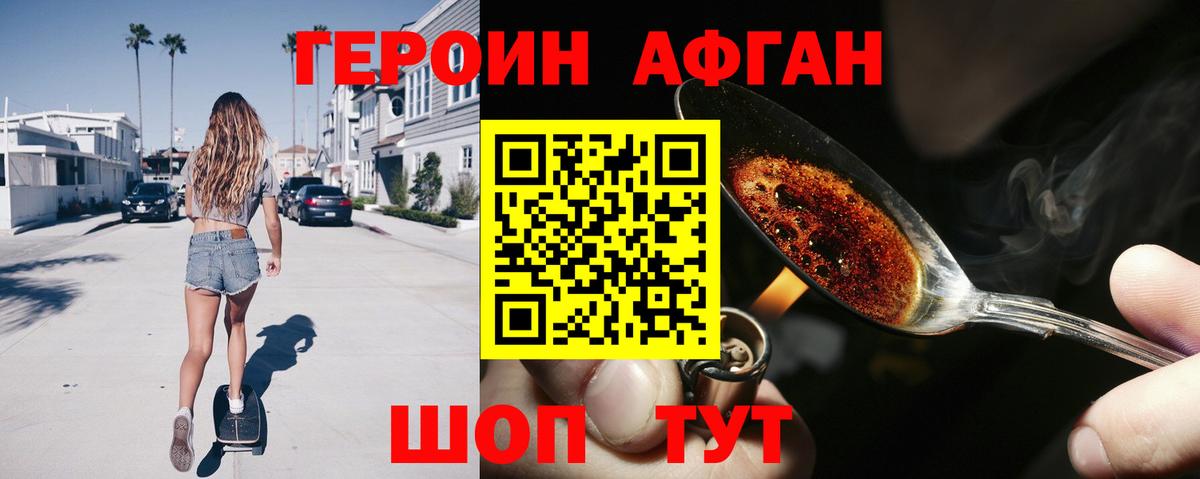 Героин Heroin  Вход с VPN  ГЕРОИН  Сланцы 