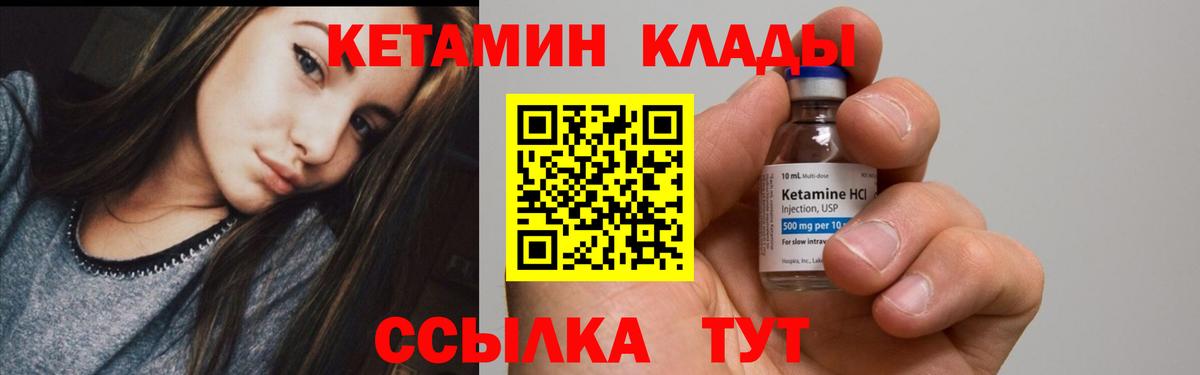 КЕТАМИН ketamine  КЕТАМИН VHQ  Вход с VPN  Сланцы 