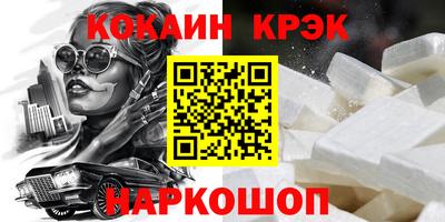 COCAINE Новокубанск
