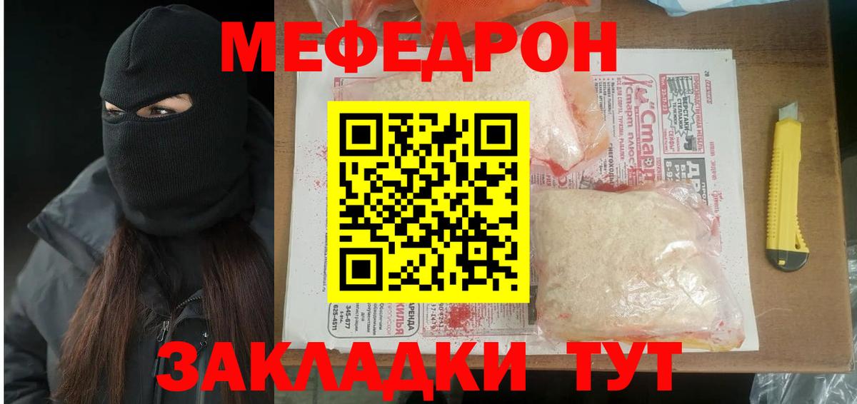 Меф мука Сланцы