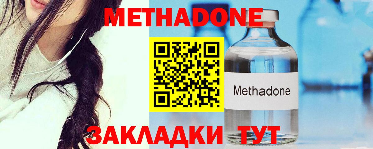 это телеграм  МЕТАДОН methadone    ссылка  Метадон белоснежный  Вход с VPN  Сланцы 