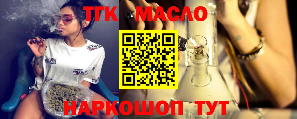 ТГК Wax Сланцы