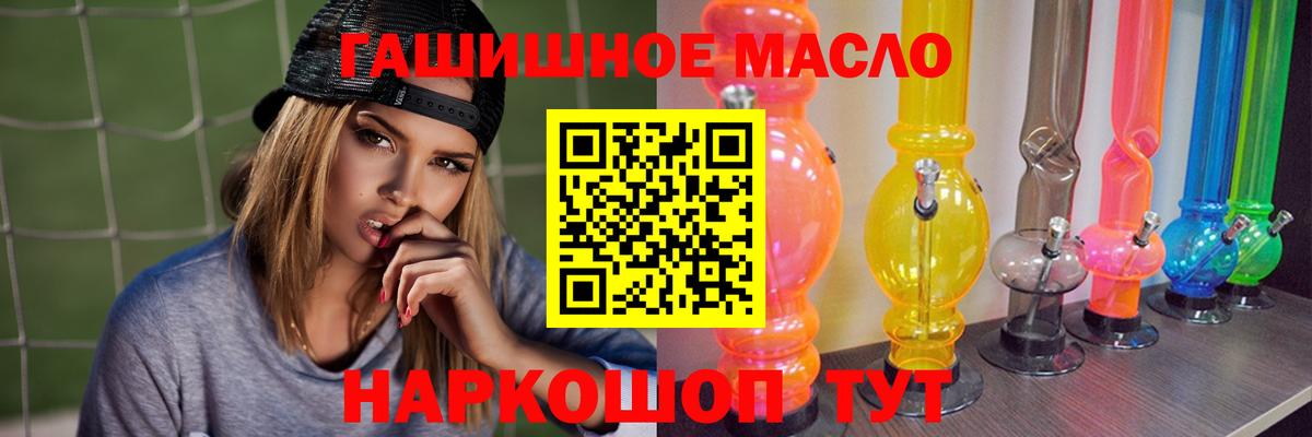 где купить наркотик  Вход с VPN  Сланцы  Дистиллят ТГК Wax 
